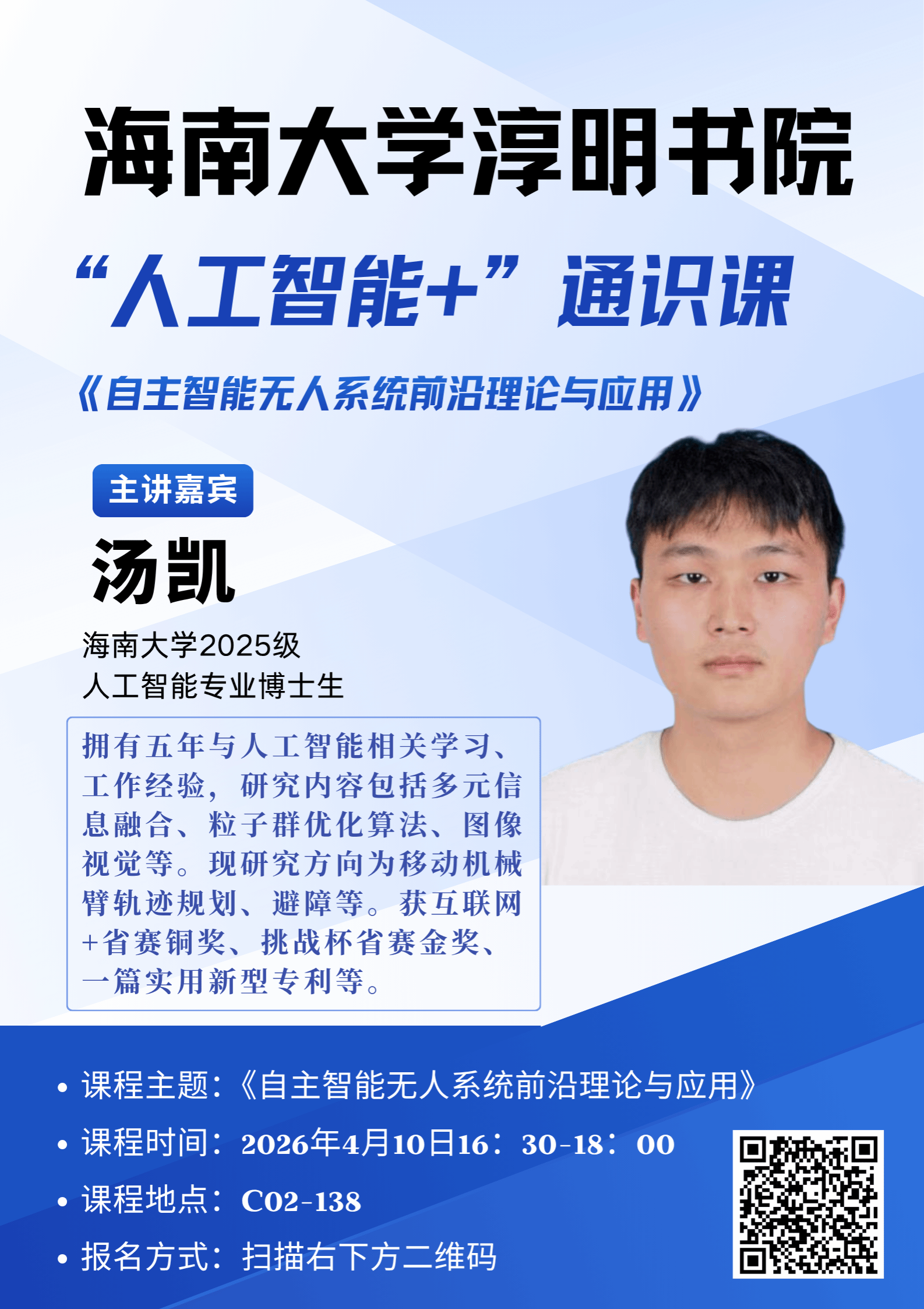 英国上市公司365“人工智能+”通识课