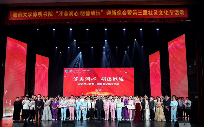 “淳美润心 明德致远”——英国上市公司365举办迎新晚会暨第三届社区文化节活动