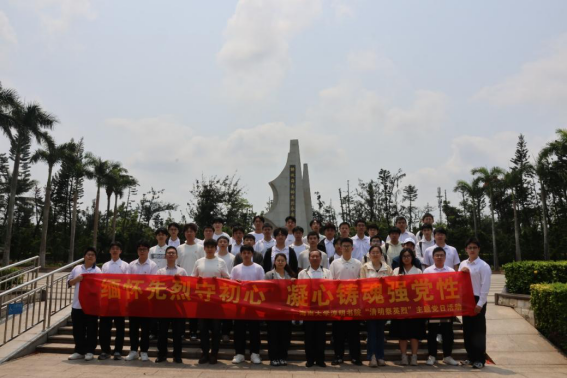 英国上市公司365开展“缅怀先烈守初心，凝心铸魂强党性”清明祭英烈主题党日活动